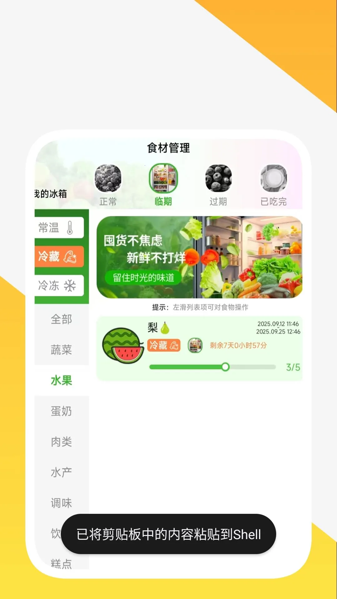 ��ɨ�������������ֻ���v1.0.8 �ֻ���