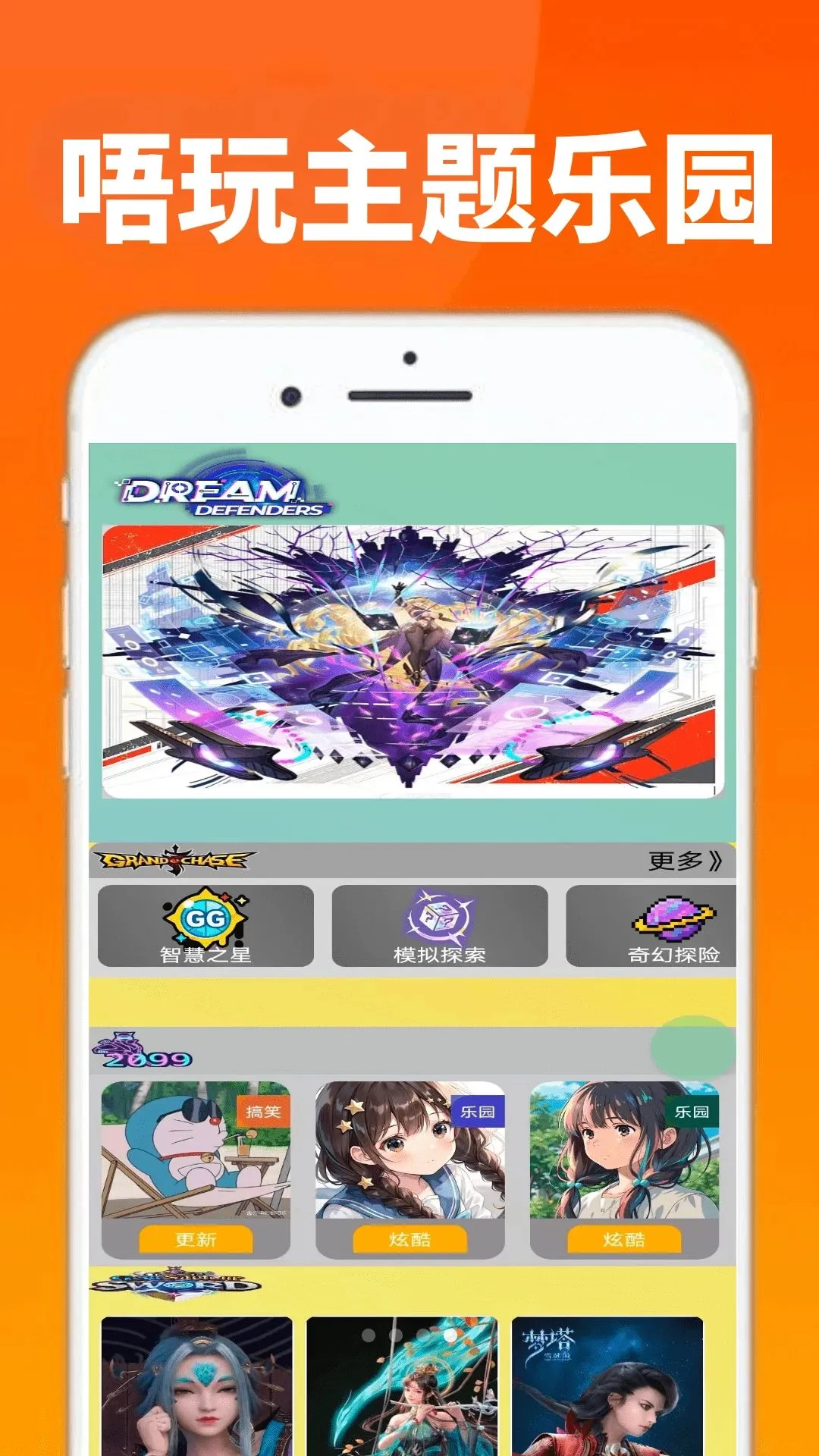 233������԰4�����ֻ���v0.0.3 ��׿��