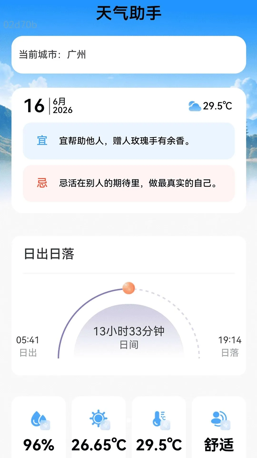 ��������׼�㱨v2.0.2 ��׿��