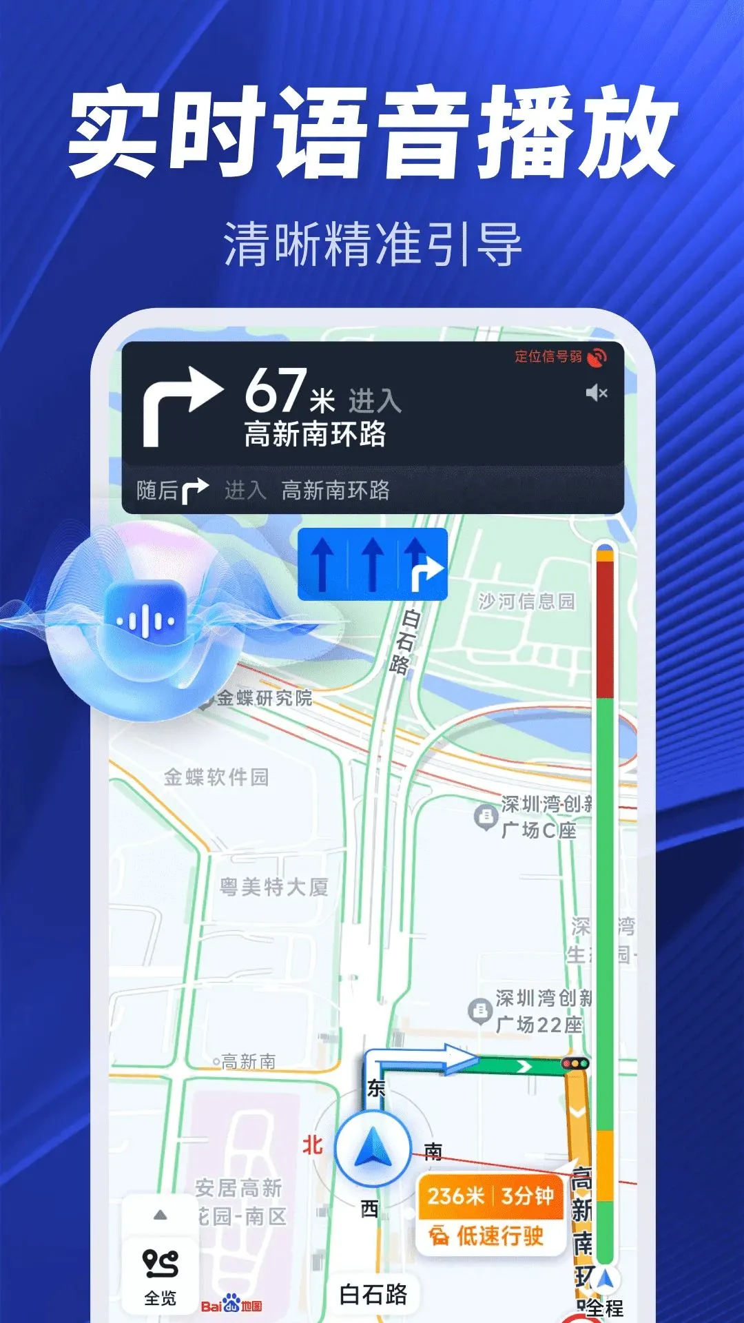 ����ʵʱ���ǵ���2026���°汾v1.0.0 ��׿��
