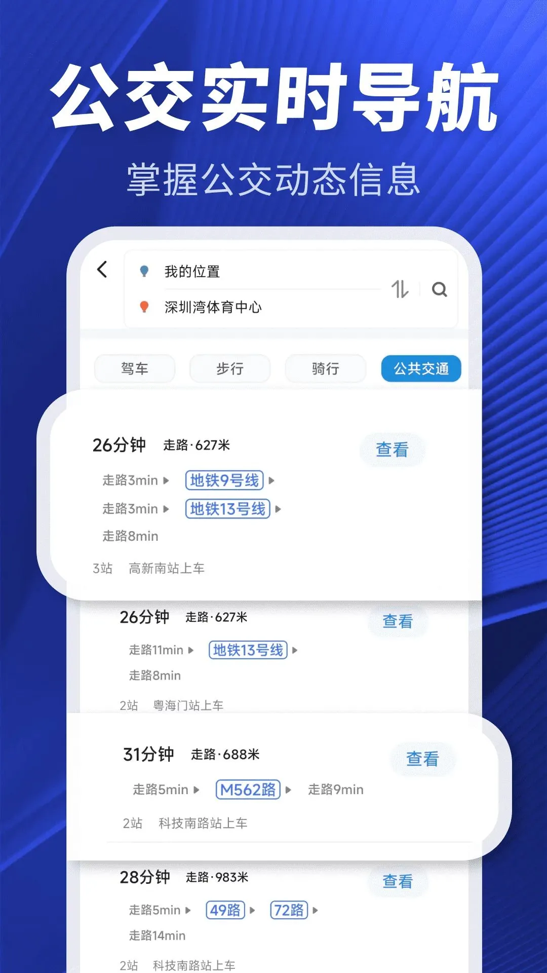 ����ʵʱ���ǵ���2026���°汾v1.0.0 ��׿��