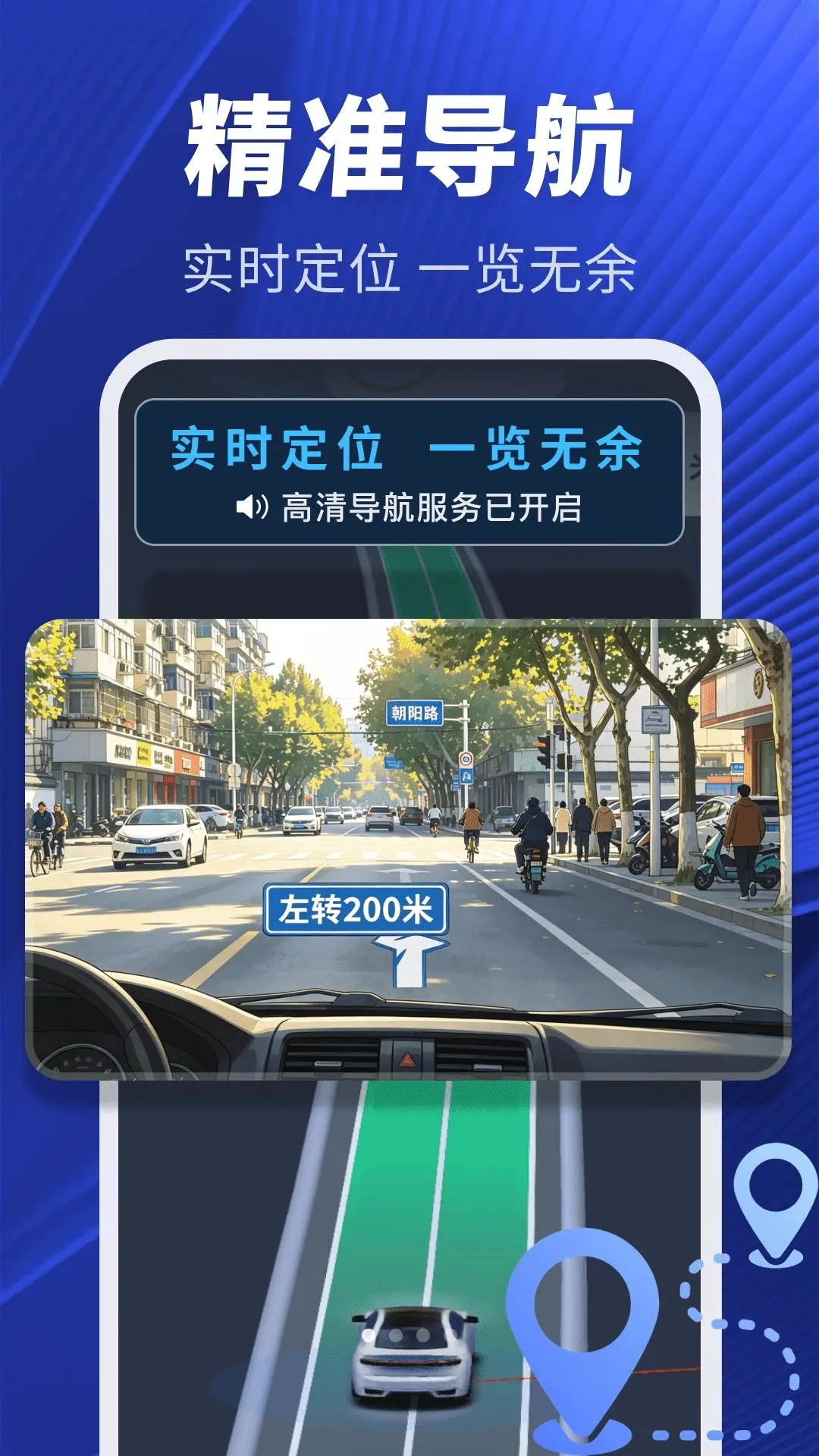 ����ʵʱ���ǵ���2026���°汾v1.0.0 ��׿��