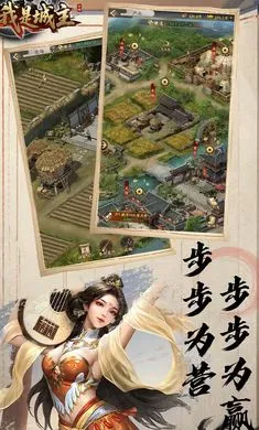 我是城主v1.0 手机版