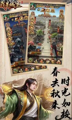 我是城主v1.0 手机版