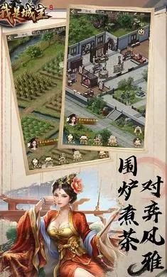 我是城主v1.0 手机版