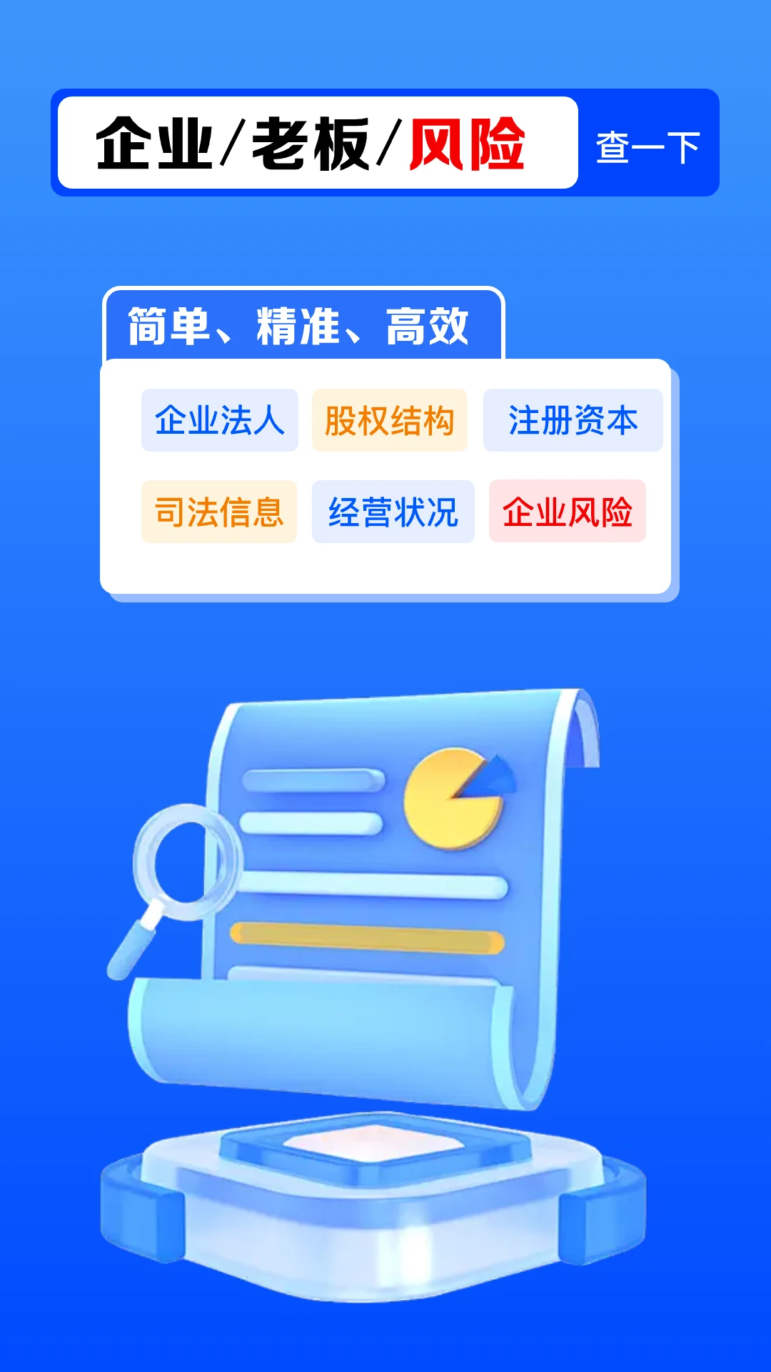 ���ȫ���������ֻ���v1.0.15.1001 ��׿��