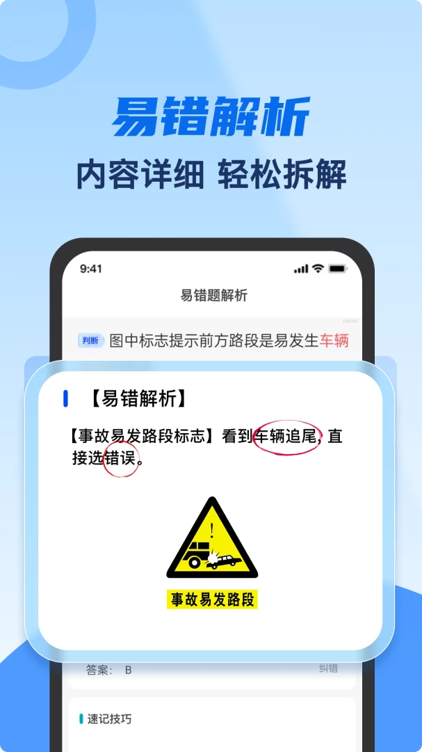 驾考典典通最新手机版 驾考典典通最新手机版