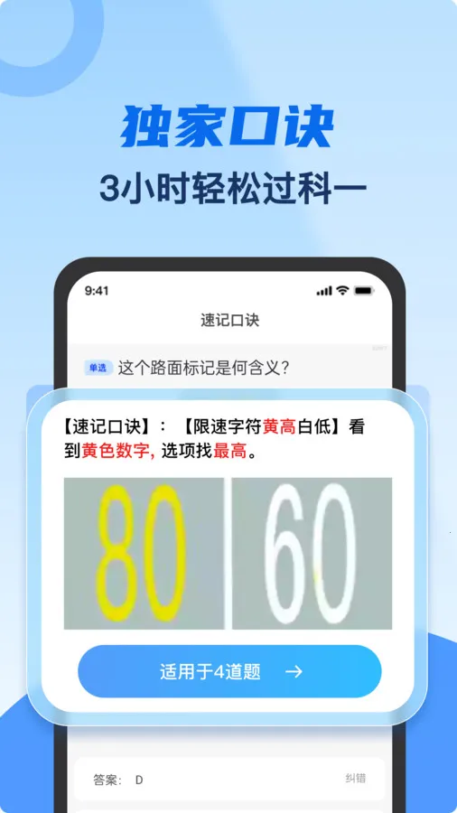 驾考典典通最新手机版 驾考典典通最新手机版