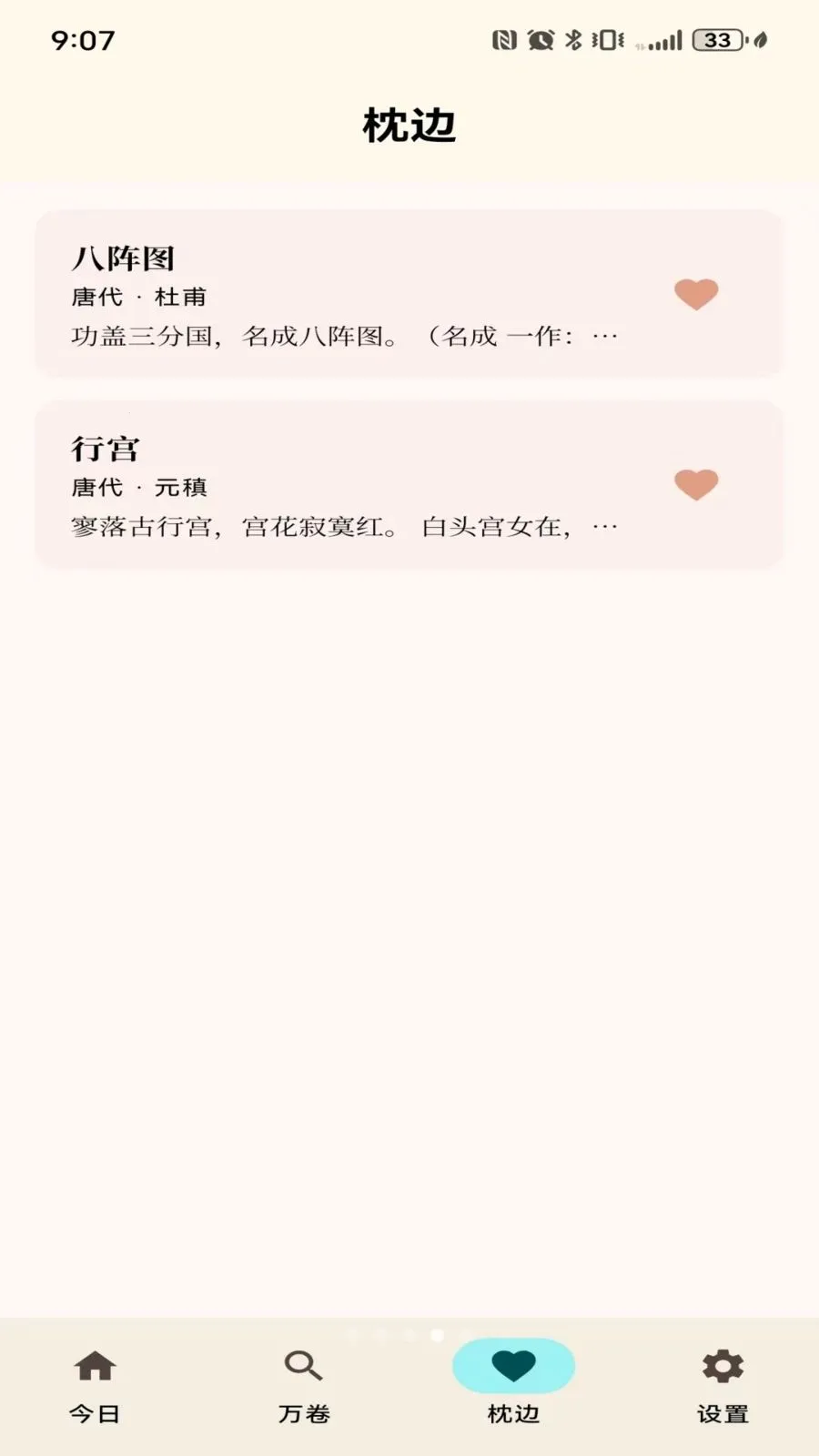 中教网科最新手机版 中教网科最新手机版