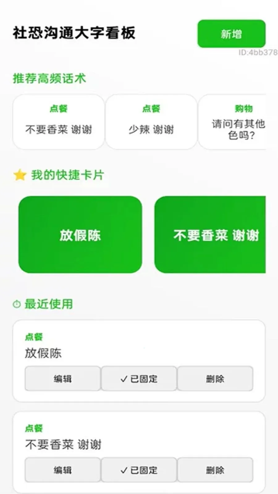 ���������v2.0.1 �ֻ���