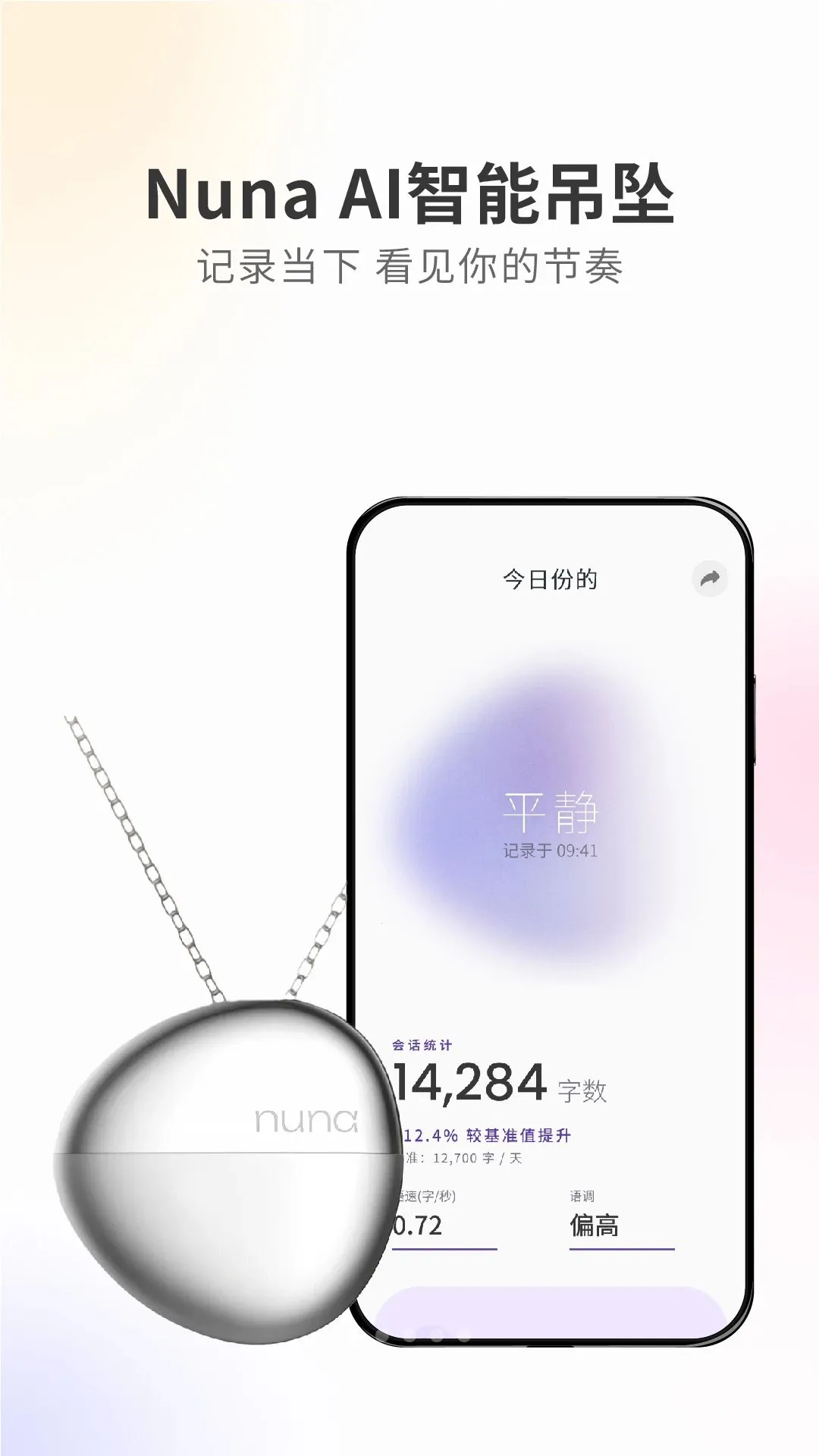 Nuna���ܵ�׹APPv3.8.0 ��׿��