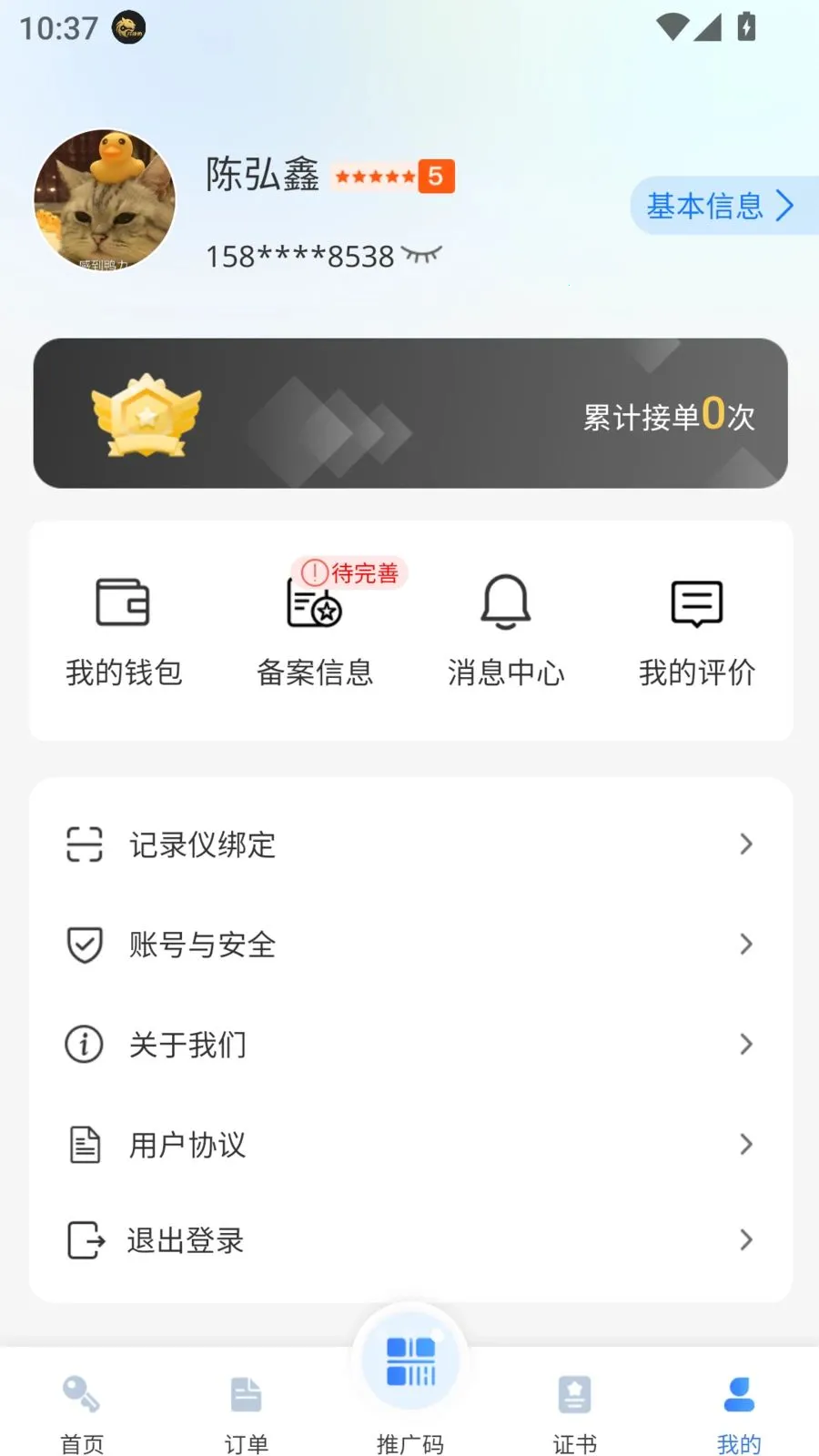 �����������ֻ���v1.0.5 ��׿��