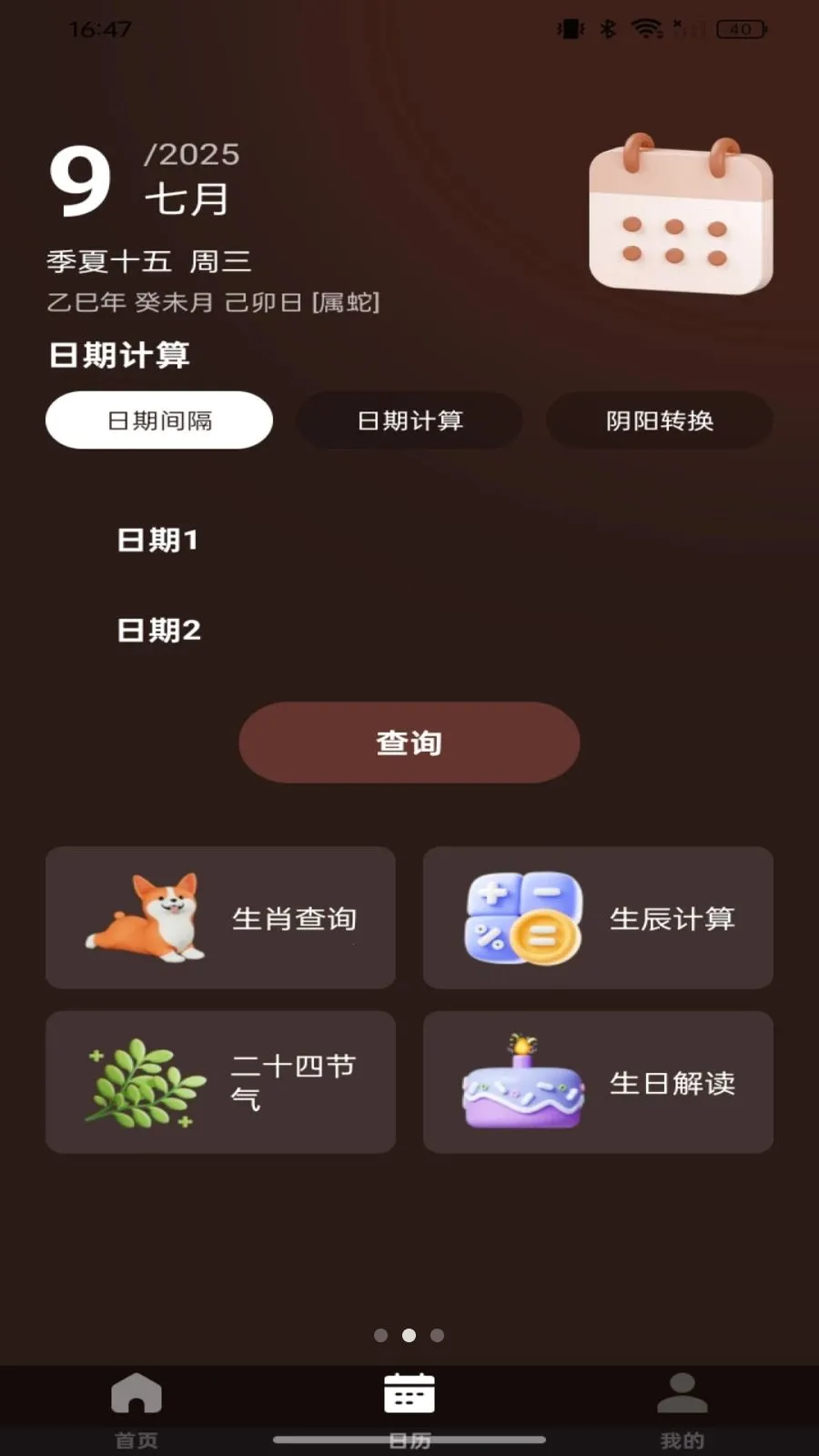 ��ѵ������̷�ˮv1.0.0 �ֻ���