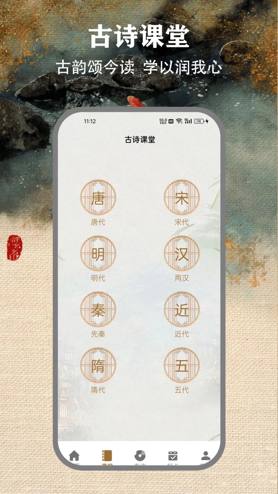 ʫѡ��v1.5 ��׿��
