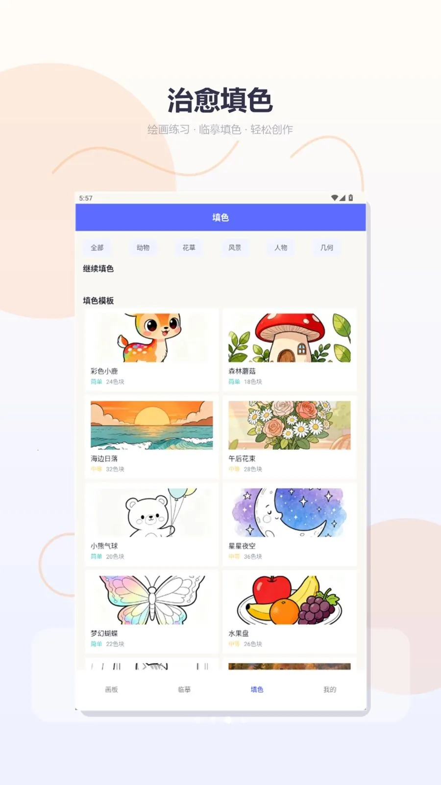 ���Ȼ���v1.2 �ֻ���
