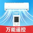 万能空调遥控星v6.10 安卓版