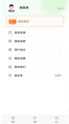 ͬ���ս��ְ2026���°汾v1.0.1 ��׿��