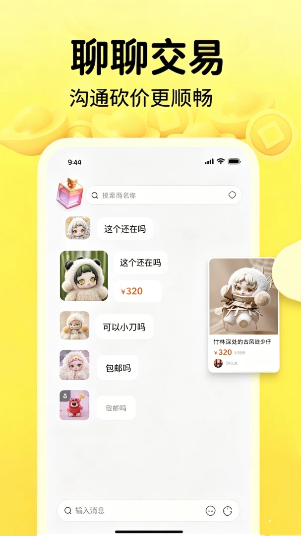 二手闲置物品转手2026官方最新版本 二手闲置物品转手2026官方最新版本