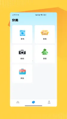 二手闲置物品转手2026官方最新版本 二手闲置物品转手2026官方最新版本