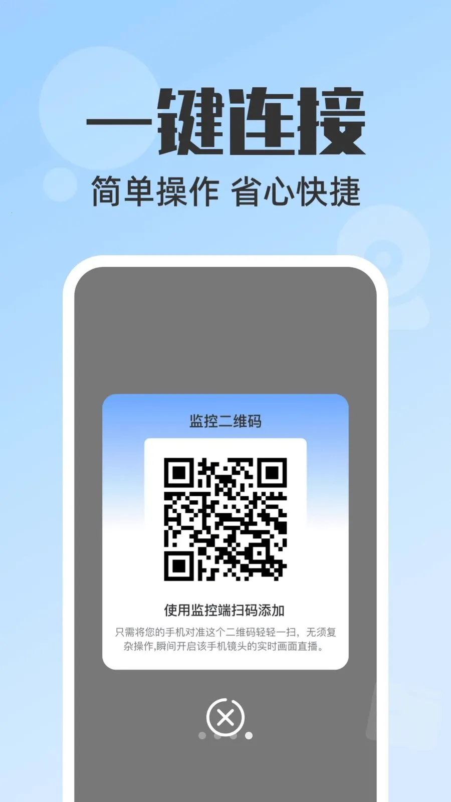 �ֻ�Զ�̼�ػ���v1.0.0 �ֻ���