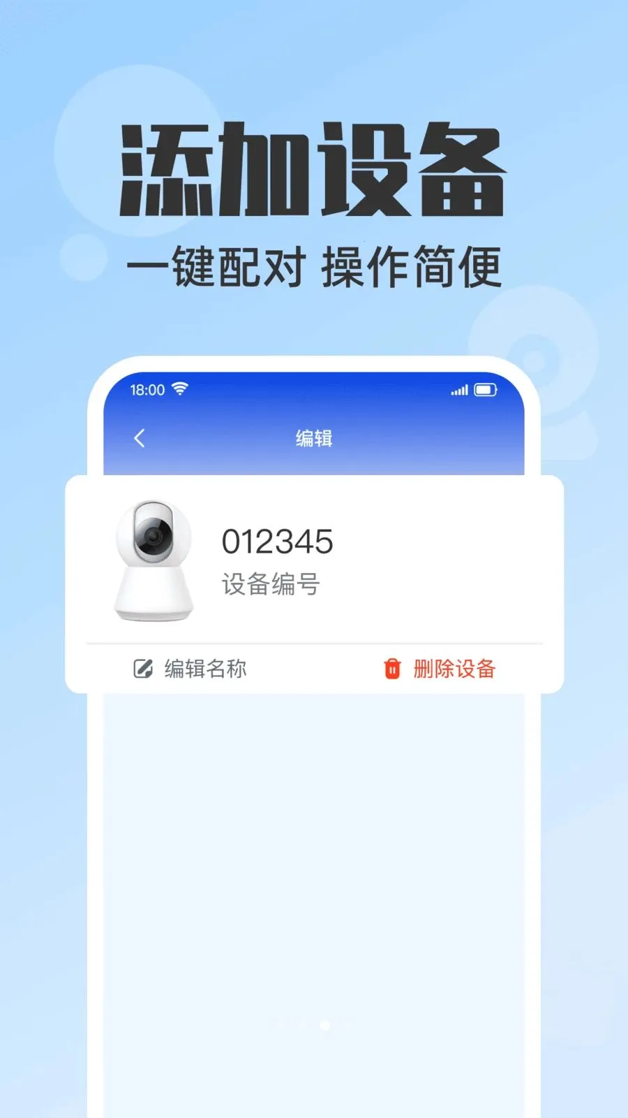 �ֻ�Զ�̼�ػ���v1.0.0 �ֻ���