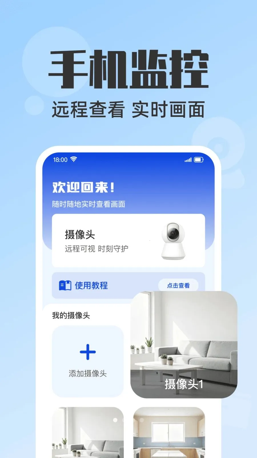 �ֻ�Զ�̼�ػ���v1.0.0 �ֻ���