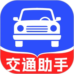 交通违规迅查最新手机版v1.0.4 安卓版