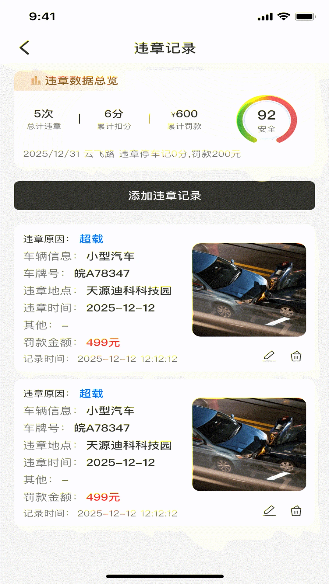 ��ͨΥ��Ѹ�������ֻ���v1.0.4 ��׿��