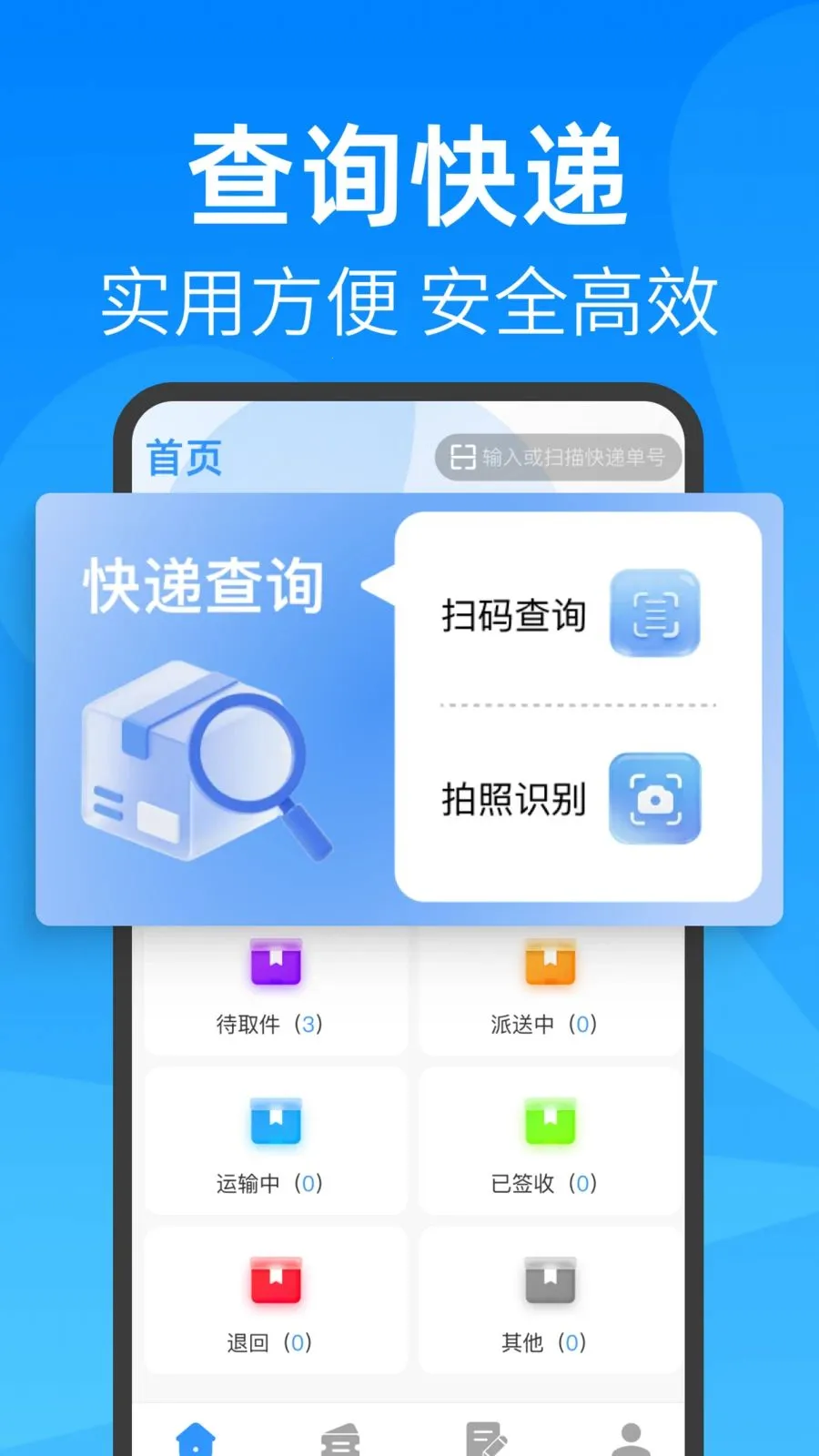 ��ݼ��հ�����ѯ2026�ٷ����°汾v1.0.1 �ֻ���