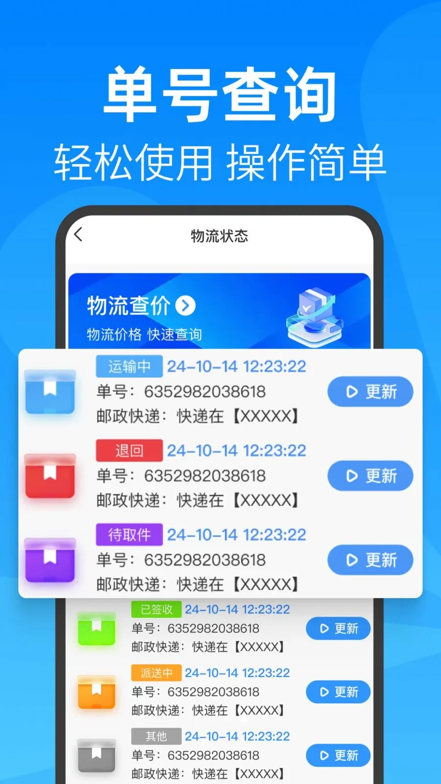 ��ݼ��հ�����ѯ2026�ٷ����°汾v1.0.1 �ֻ���