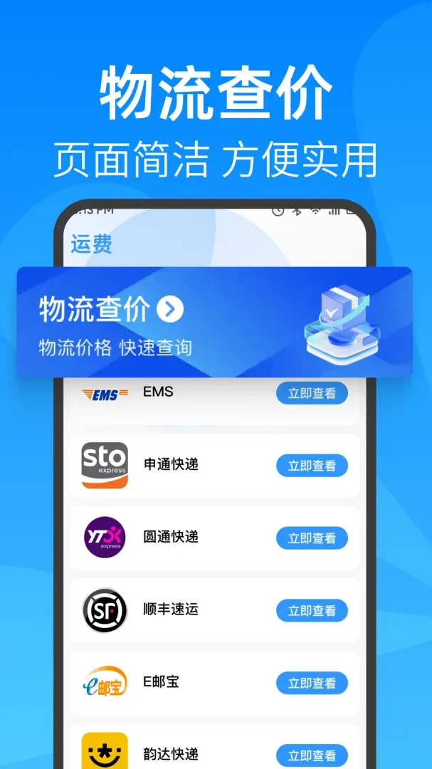 快递寄收包裹查询2026官方最新版本 快递寄收包裹查询2026官方最新版本