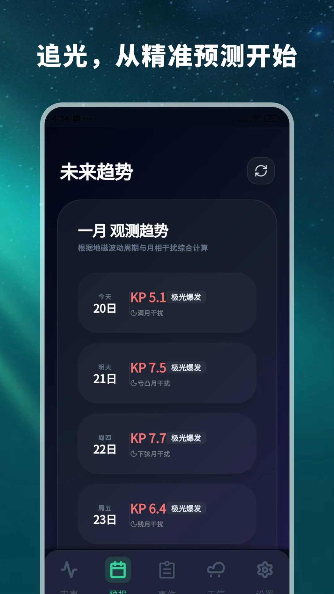 ����Ԥ��2026�ٷ����°汾v2.2.7 �ֻ���