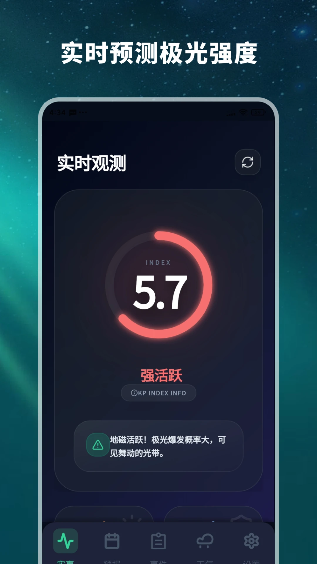 ����Ԥ��2026�ٷ����°汾v2.2.7 �ֻ���