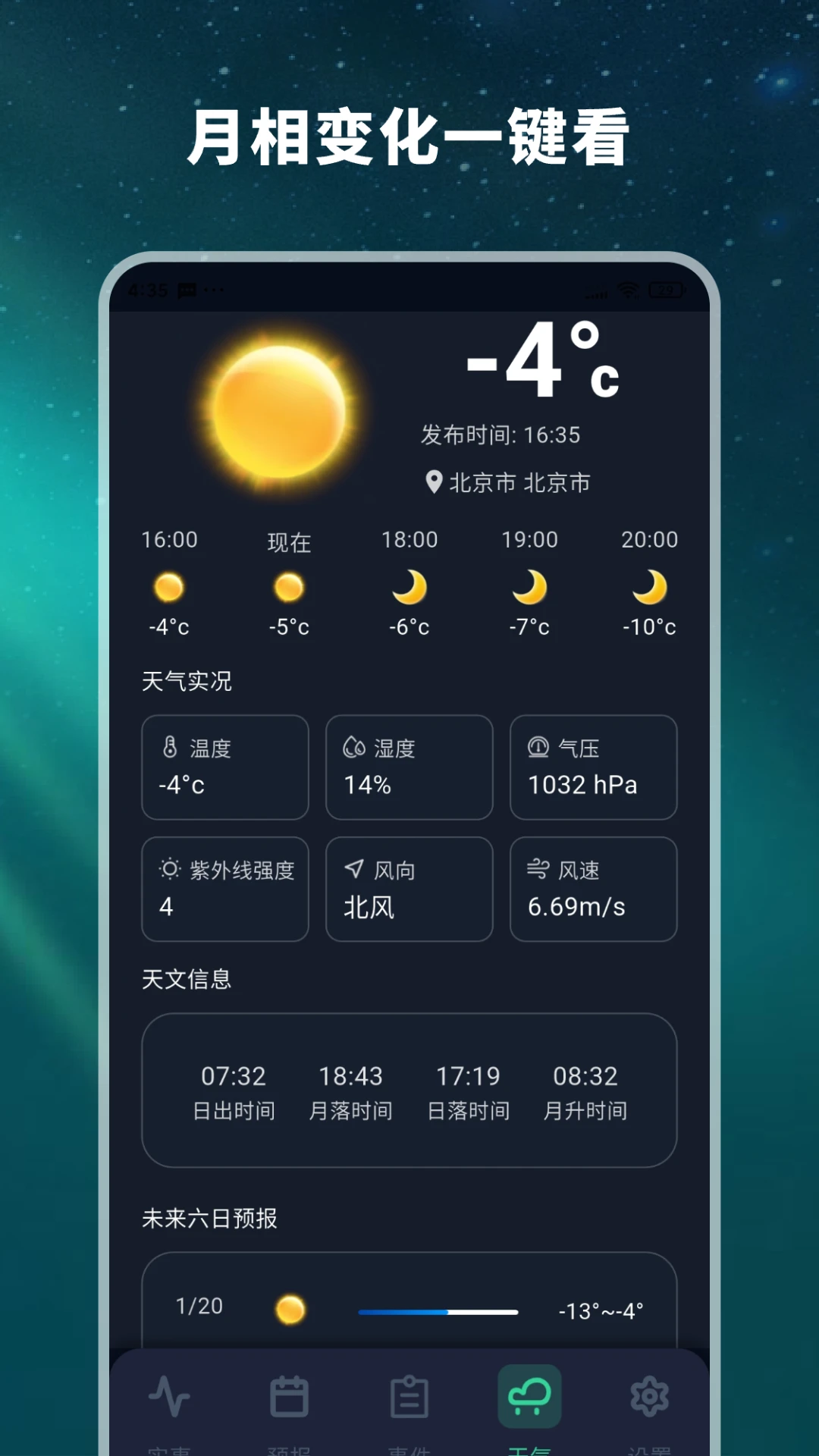 ����Ԥ��2026�ٷ����°汾v2.2.7 �ֻ���