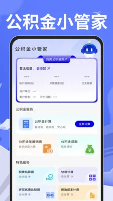 �ֻ����������ר��v1.0.1 �ֻ���