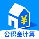 手机公积金计算专家v1.0.1 手机版