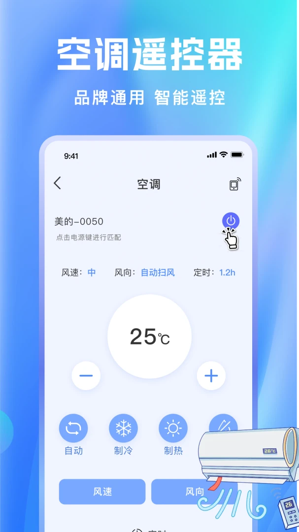 �յ������ֻ�ң����v1.0.6 ��׿��