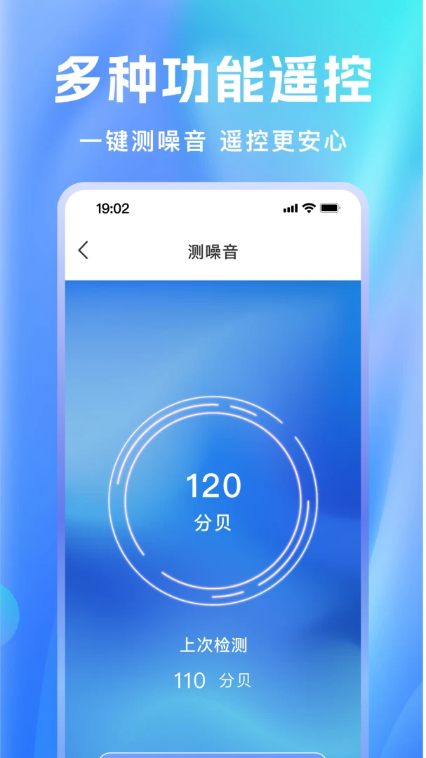 �յ������ֻ�ң����v1.0.6 ��׿��