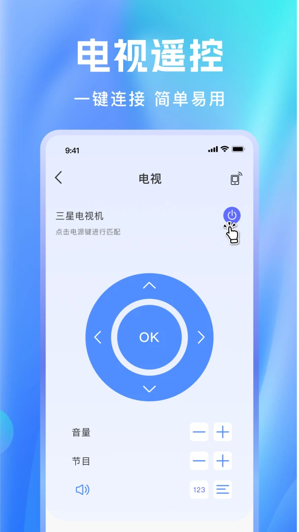 �յ������ֻ�ң����v1.0.6 ��׿��