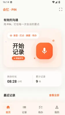 ����AI ��������v1.2.2 �ֻ���