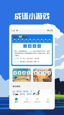 ���ƻƽ𷢲�v1.3 �ֻ���