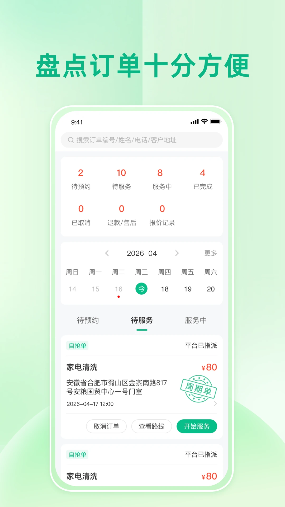 ʦ�����v8.6.20260814 ��׿��
