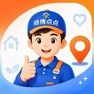 师傅点点v8.6.20260814 安卓版