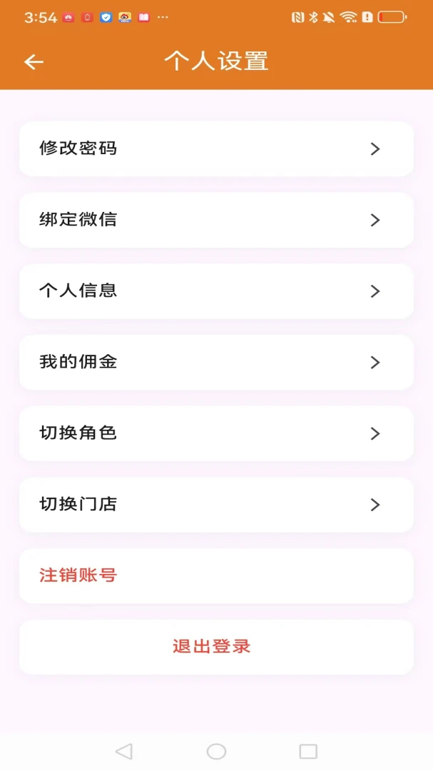 SIP�˹�v3.3.4 ��׿��