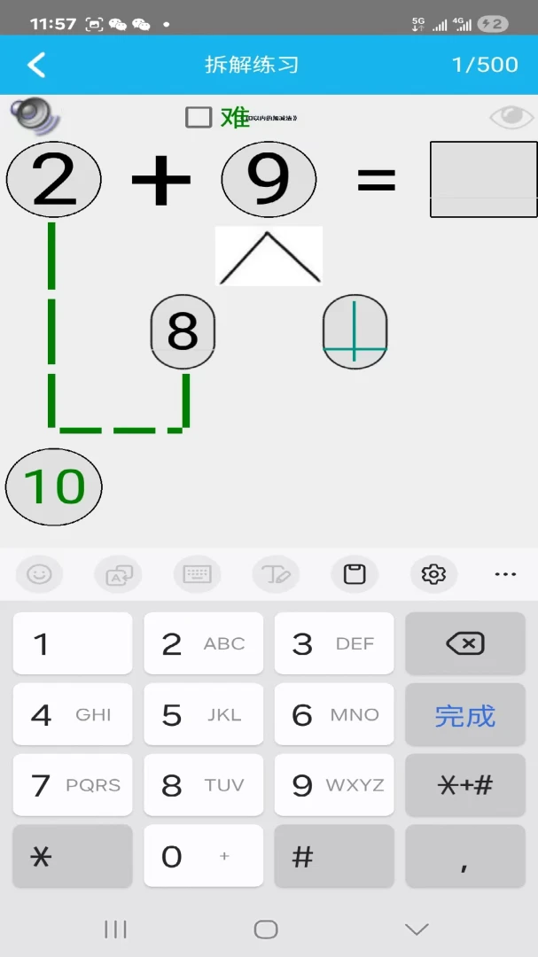 Сѧ������ͨ�����ֻ���v1.0.0 ��׿��