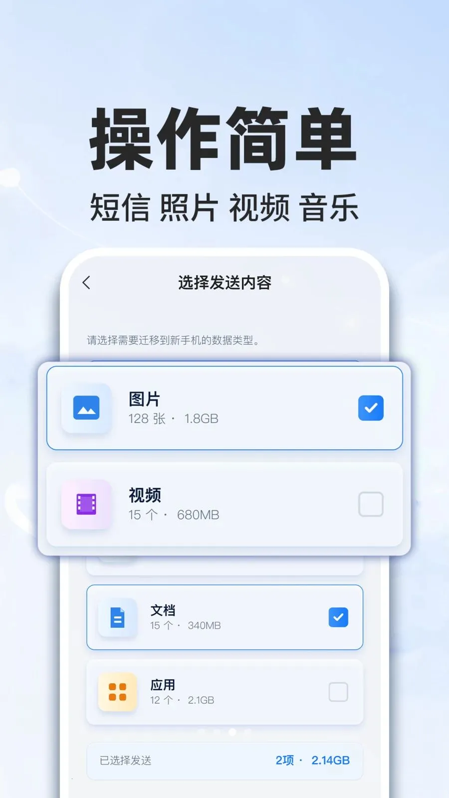 �¾��ֻ�ͬ�����������ֻ���v1.0.2 �ֻ���