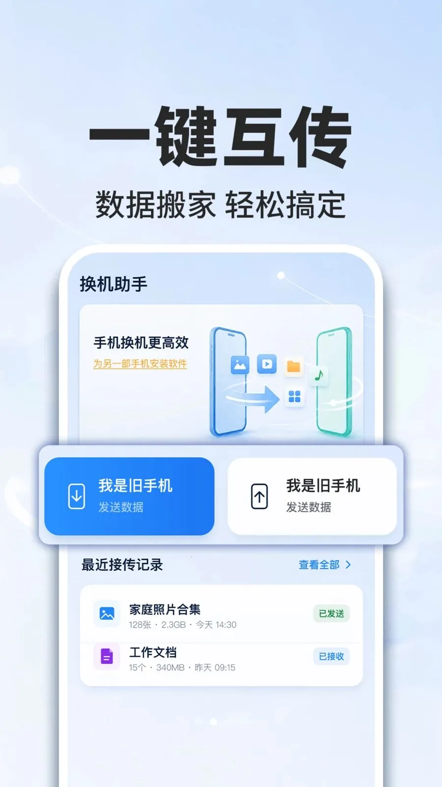 �¾��ֻ�ͬ�����������ֻ���v1.0.2 �ֻ���