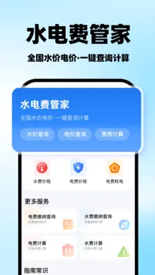 ���ˮ�Ѽ���ܼ�2026���°汾v1.0.1 �ֻ���