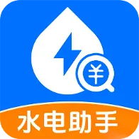 电费水费计算管家2026最新版本v1.0.1 手机版