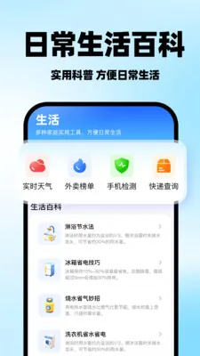 电费水费计算管家2026最新版本 电费水费计算管家2026最新版本